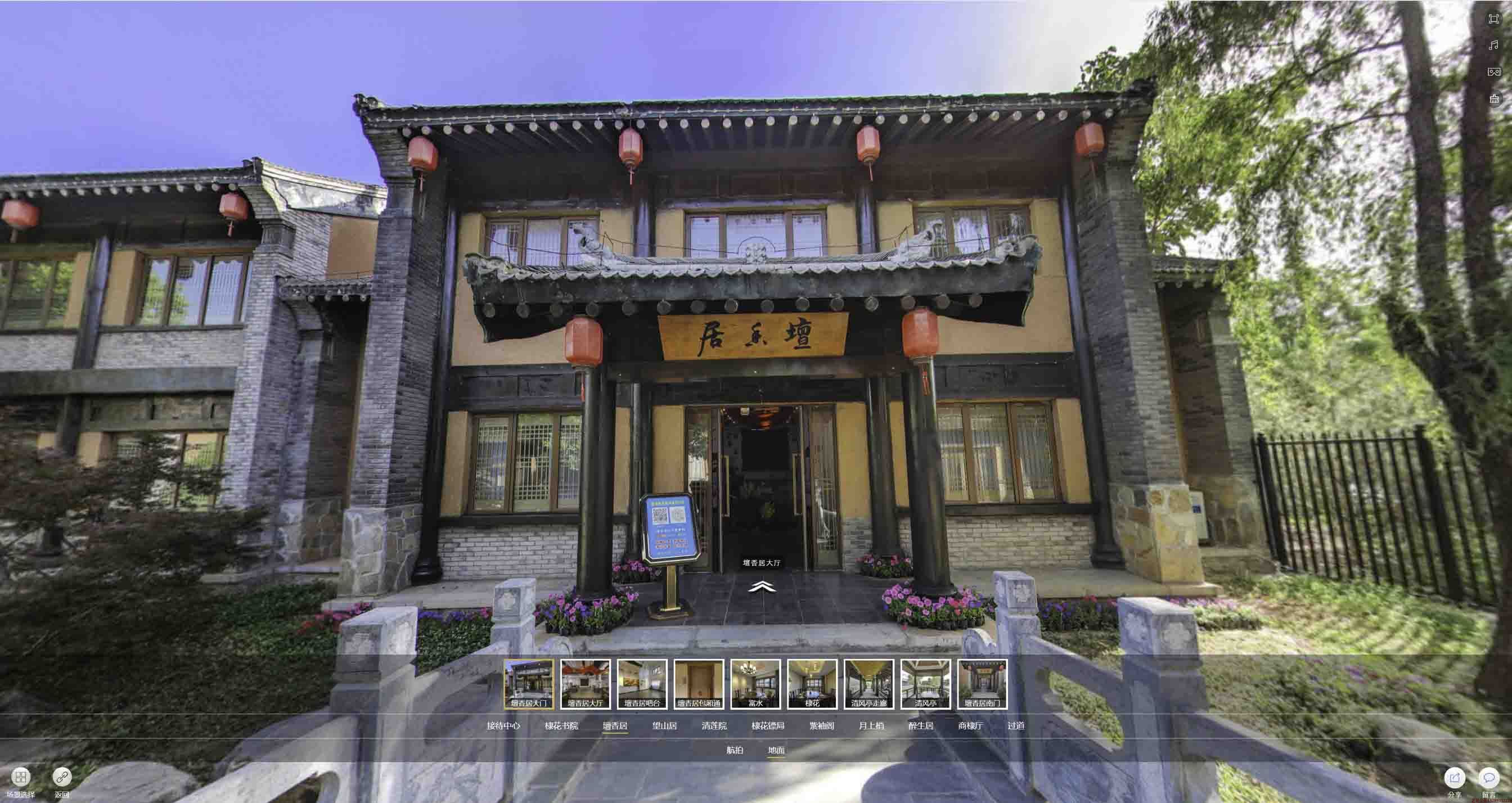 集安美好蕴育生活馆720全景展示