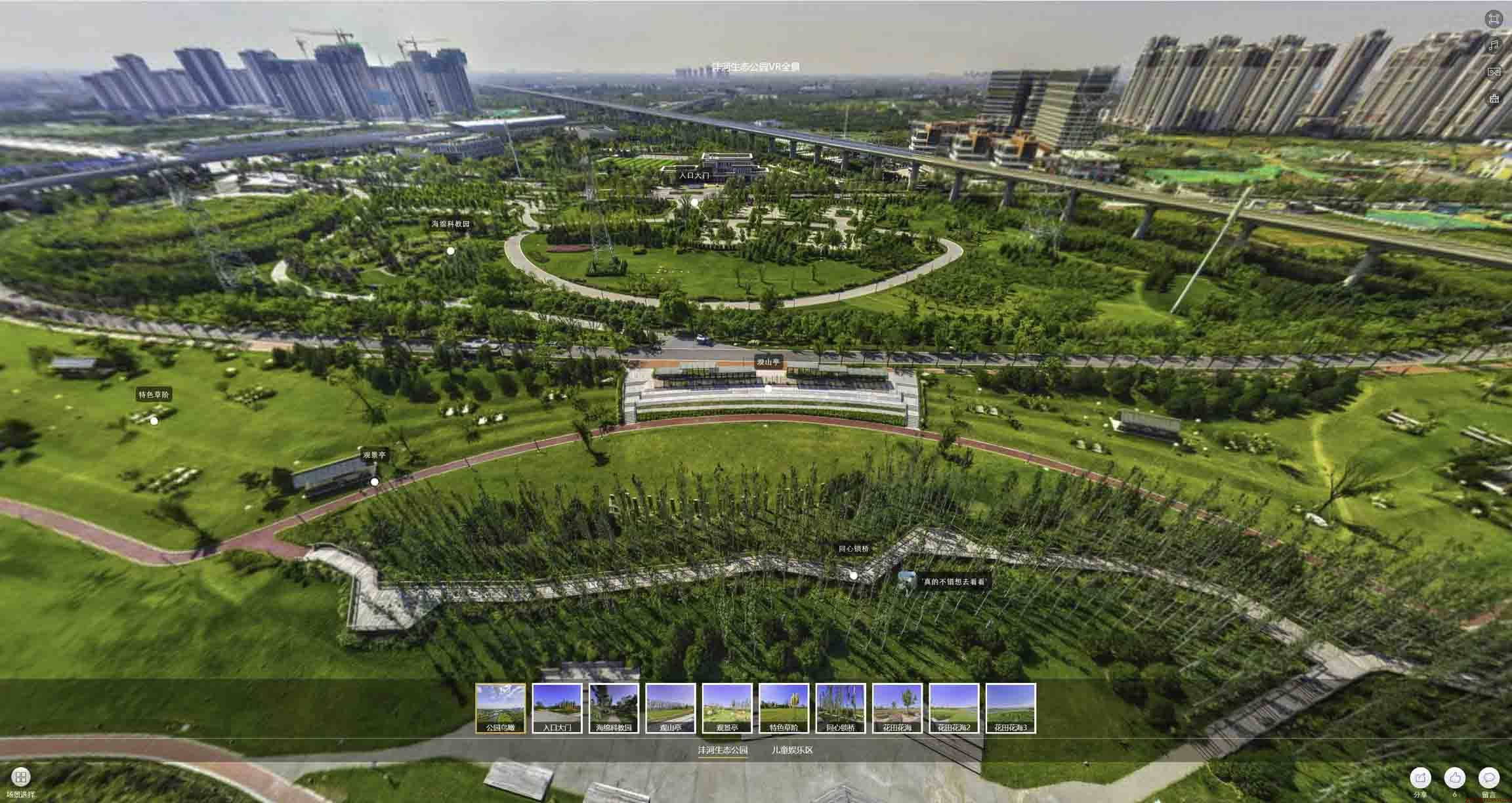 集安VR全景体验：身临其境的沉浸式感受在手绘地图中的创新应用